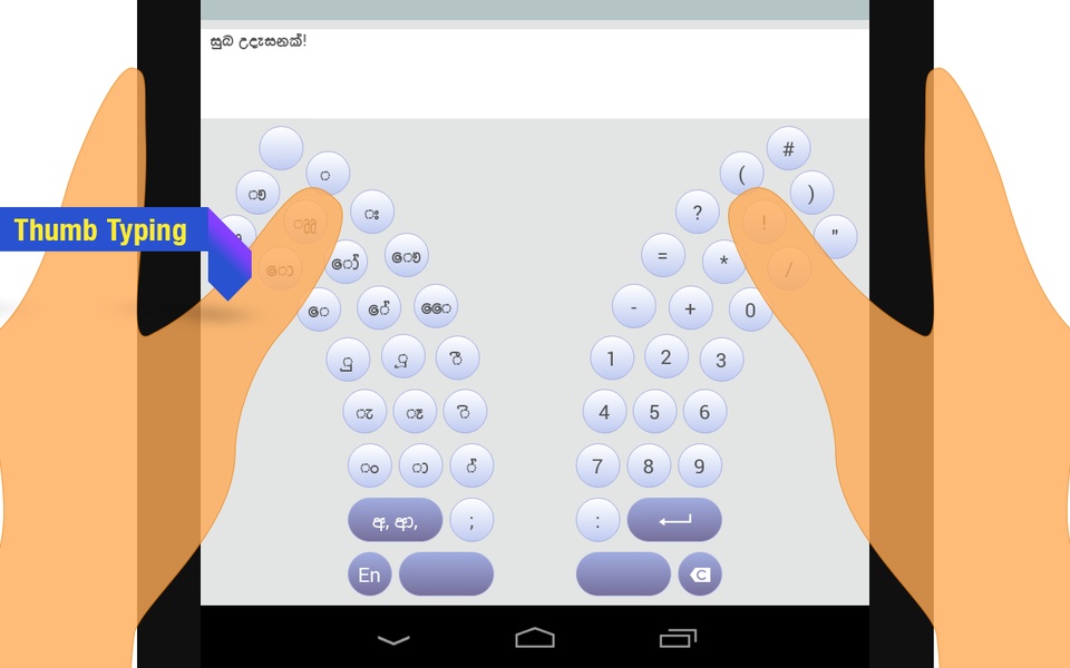 Curvykey Sinhala Keyboard - Preview 2