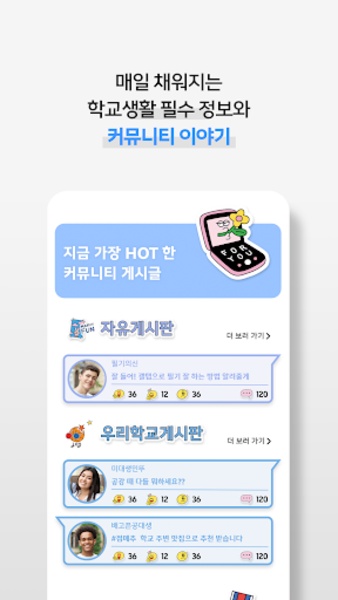 Galaxy Campus Store - Preview 11
