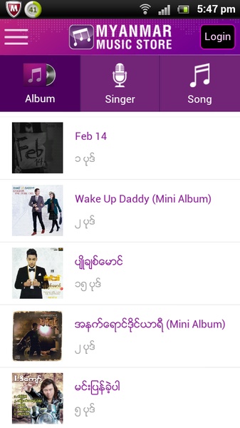 Myanmar Music Store - Preview 3