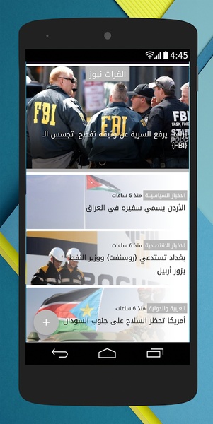 Al Forat - Preview 5