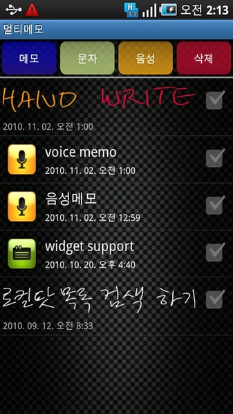 Multi Memo - Preview 4