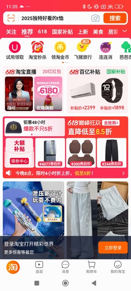 Taobao - Preview 2