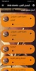 Arab Stories قصص العرب screenshot 1