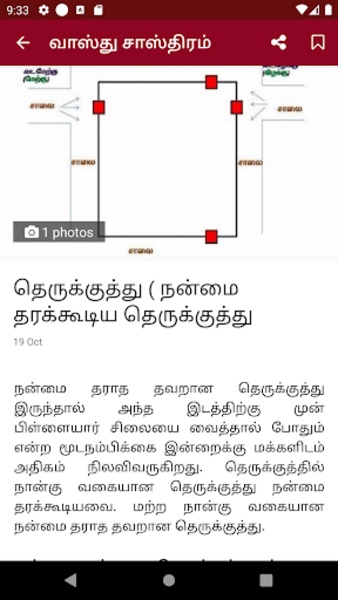 Vastu Shastra - Preview 3