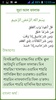 Small Sura for Namaj screenshot 2