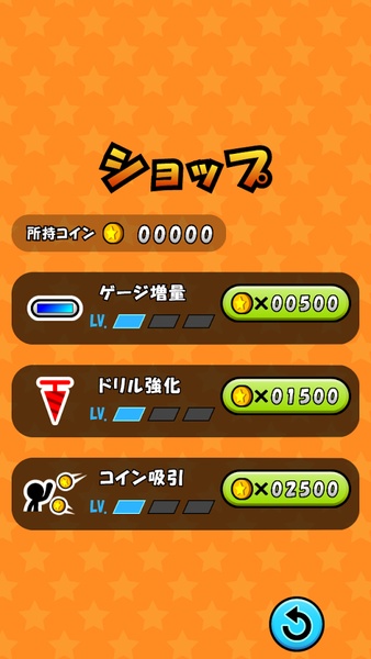Drill de Coins - Preview 3