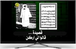 Al Mouridiyyah TV Premium screenshot 2