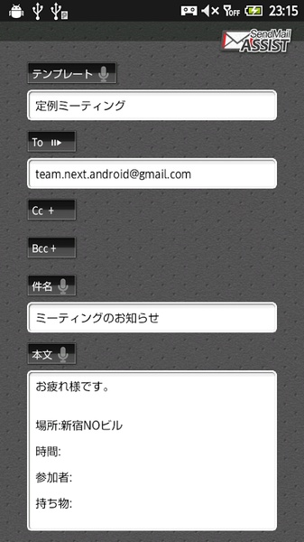 Send Mail Assist - Preview 2
