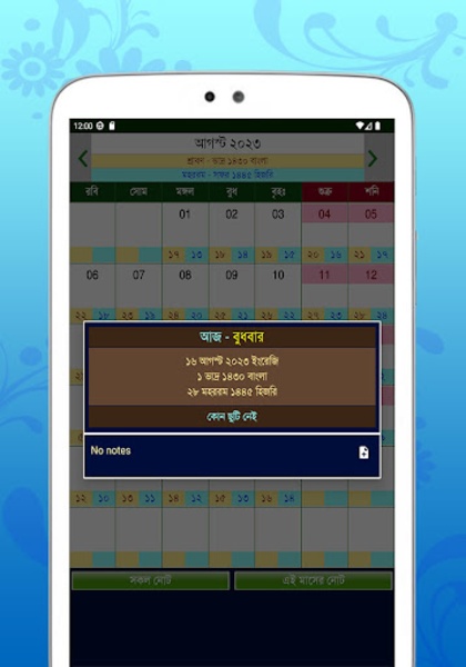 Calendar (EN,BN,AR) - Preview 8