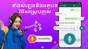 Khmer keyboard: Cambodia Voice screenshot 4