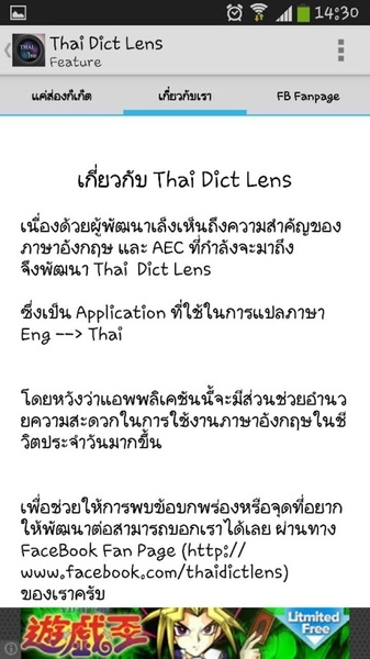 Thai Dict Lens - Preview 3