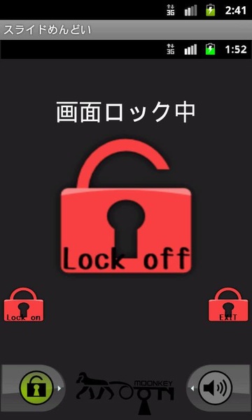 Screen Lock release - Preview 5