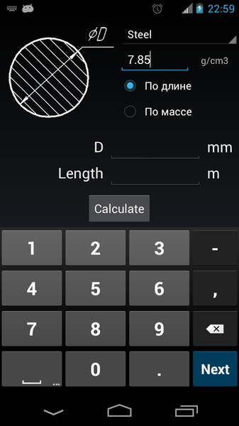 Metal Calculator Free - Preview 3