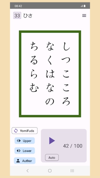 Wasuramoti - Preview 3