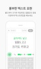 Naver Blog screenshot 4