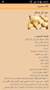 اكلات مصرية متنوعة وسهلة روعة screenshot 6