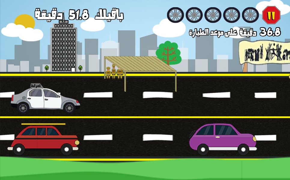 Baghdad Taxi - Preview 1