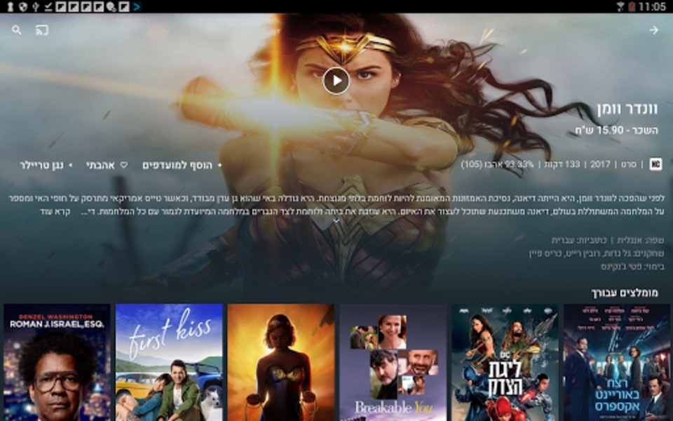 SmartVOD - Preview 10