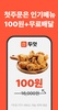 두잇 screenshot 13