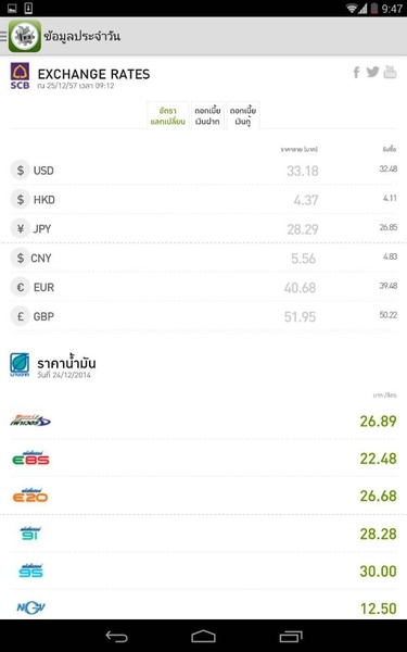 Thairath LITE - Preview 11