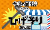 K:Shaving screenshot 5