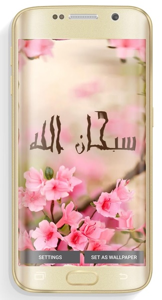 sobhana allah Water Ripple LWP - Preview 3
