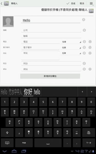 Simplified Cangjie keyboard - Preview 2