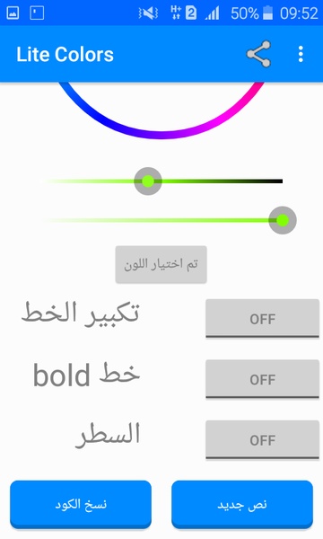 Lite Colors - Preview 2