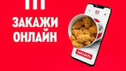 KFC screenshot 7