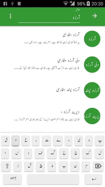 Urdu Lughat - Preview 5