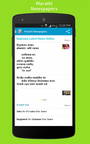 Marathi Newspapers - Preview 4