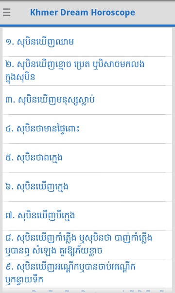 Khmer Dream Horoscope - Preview 4