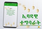 Tips of Ibadas Ethiopian Islamic Apps screenshot 4