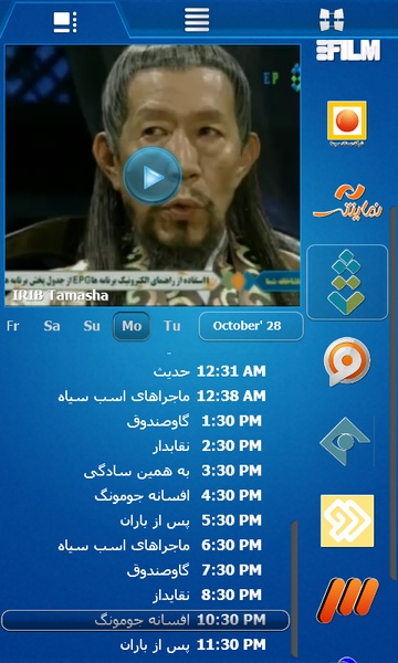 Irangate TV - Preview 7