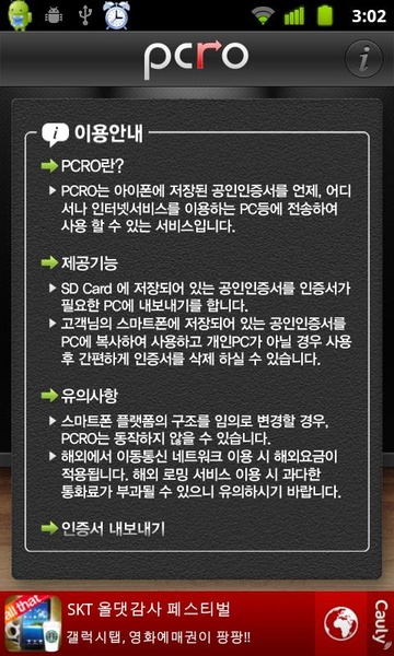 PCRO - Preview 5
