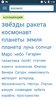Карта Слов: словарь-тезаурус р screenshot 2