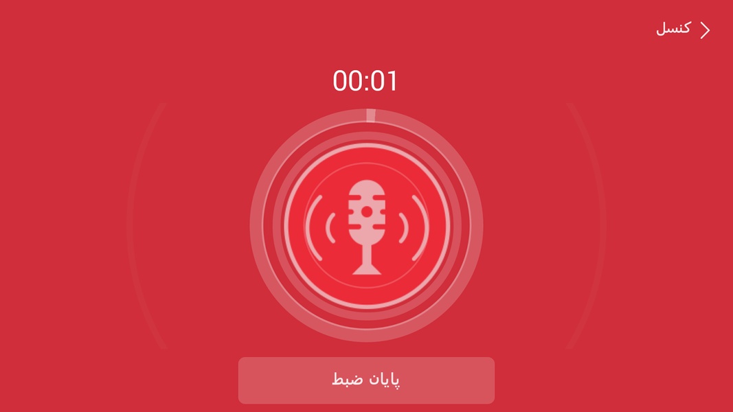 RadioBaz - Preview 5