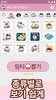 Papier-mache Korean Stickers screenshot 1
