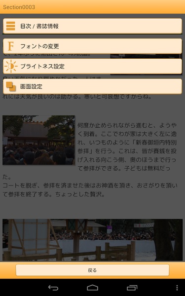 Himawari Reader - Preview 2
