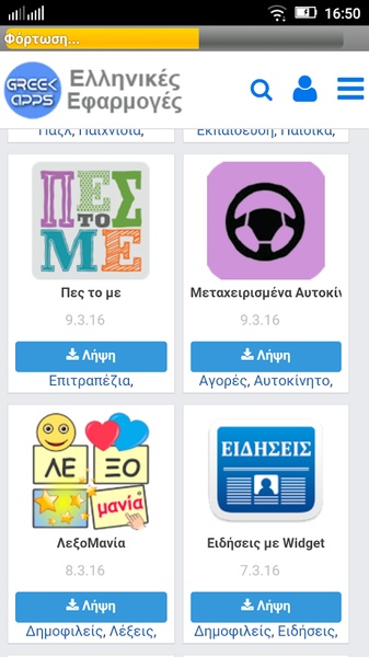 Greek Apps - Preview 13