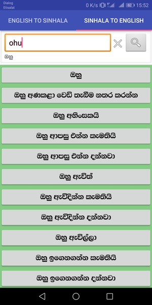 Offline Sinhala Dictionary - Preview 2