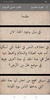 كتاب حادي الارواح screenshot 2