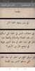 كتاب حادي الارواح screenshot 2