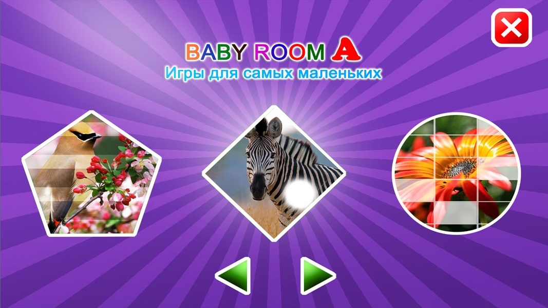 Baby room A - Preview 4