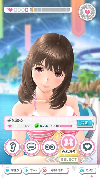 LOVE PLUS EVERY - Preview 7