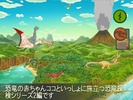 恐竜ココ2 screenshot 2