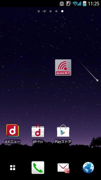 docomo Wi-Fi Easy Connection - Preview 3