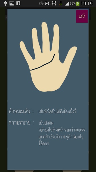 linehand - Preview 2