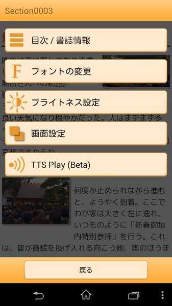 Himawari Reader - Preview 8
