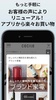 セシールお買い物アプリ screenshot 3